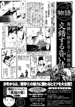 Page 111 of Sakura Gari Vol. 1