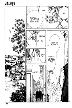 Page 172 of Sakura Gari Vol. 1