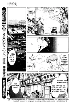 Page 17 of Sakura Gari Vol. 1