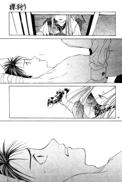 Page 240 of Sakura Gari Vol. 1