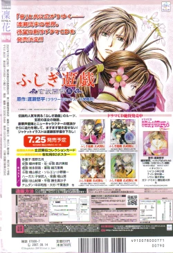 Page 3 of Sakura Gari Vol. 1