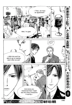 Page 112 of Sakura Gari Chuu