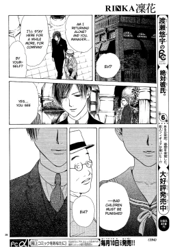 Page 114 of Sakura Gari Chuu