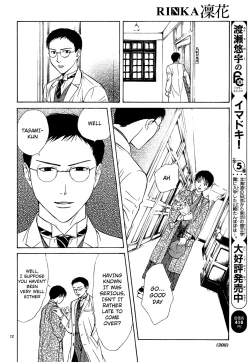 Page 167 of Sakura Gari Chuu