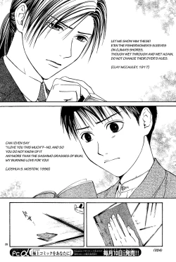 Page 183 of Sakura Gari Chuu