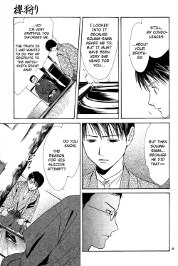 Page 200 of Sakura Gari Chuu