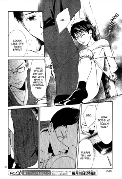 Page 205 of Sakura Gari Chuu