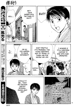 Page 20 of Sakura Gari Chuu