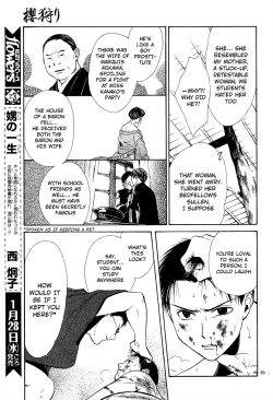 Page 218 of Sakura Gari Chuu