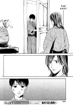 Page 227 of Sakura Gari Chuu