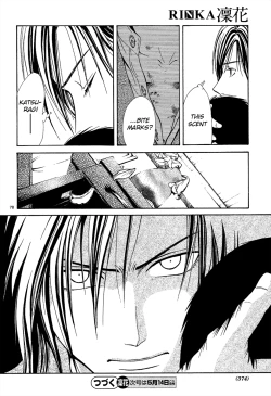 Page 233 of Sakura Gari Chuu