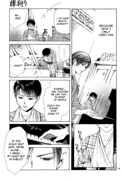 Page 30 of Sakura Gari Chuu