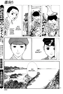 Page 56 of Sakura Gari Chuu