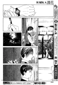 Page 57 of Sakura Gari Chuu