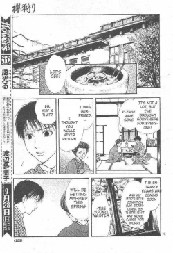 Page 100 of Sakura Gari Ge