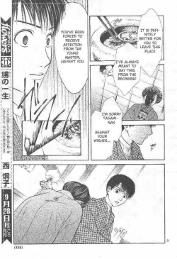 Page 102 of Sakura Gari Ge