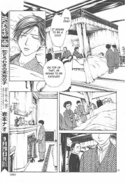 Page 108 of Sakura Gari Ge