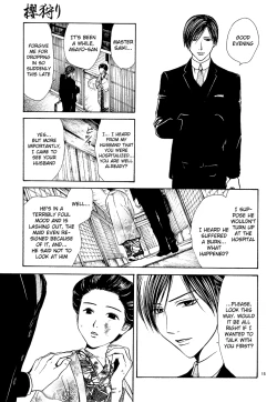 Page 15 of Sakura Gari Ge