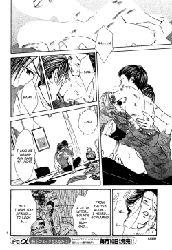 Page 16 of Sakura Gari Ge