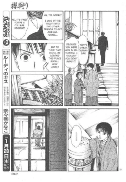 Page 187 of Sakura Gari Ge