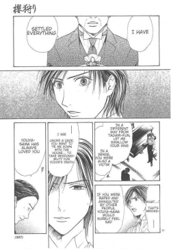 Page 241 of Sakura Gari Ge