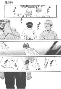 Page 245 of Sakura Gari Ge