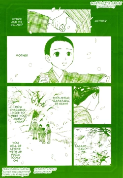 Page 2 of Sakura Gari Ge