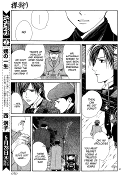 Page 37 of Sakura Gari Ge