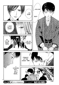 Page 6 of Sakura Gari Ge