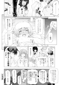 Page 166 of Natsu-jiru