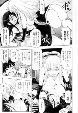 Page 195 of Natsu-jiru