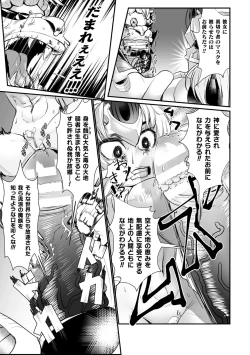 Page 15 of Sekkan FuuinCh. 3