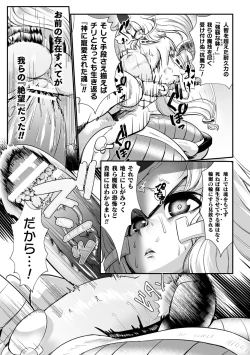 Page 17 of Sekkan FuuinCh. 3