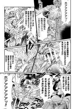 Page 23 of Sekkan FuuinCh. 3