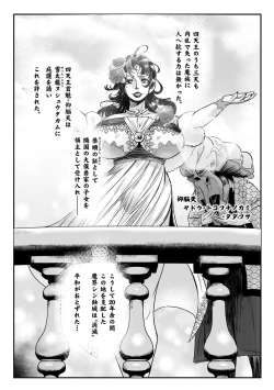 Page 29 of Sekkan FuuinCh. 3