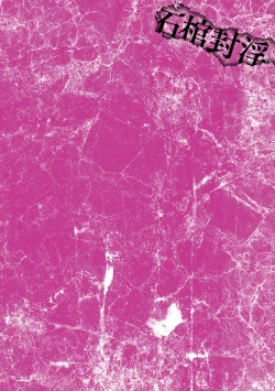 Page 2 of Sekkan FuuinCh. 3