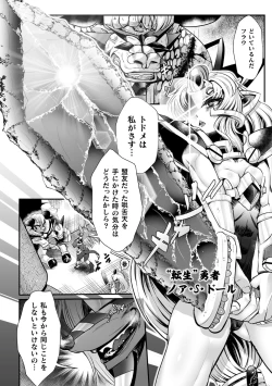 Page 4 of Sekkan FuuinCh. 3