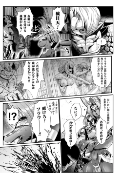 Page 5 of Sekkan FuuinCh. 3