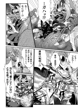 Page 6 of Sekkan FuuinCh. 3