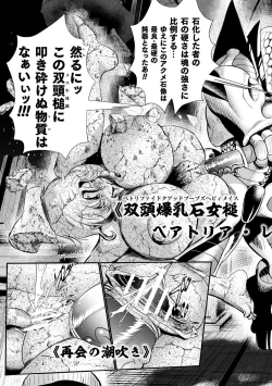 Page 9 of Sekkan FuuinCh. 3