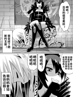 Page 11 of Keiyaku no Majo