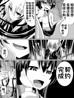 Page 2 of Keiyaku no Majo