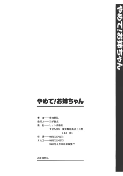 Page 211 of Yamete! OneeStop an Elder Sister