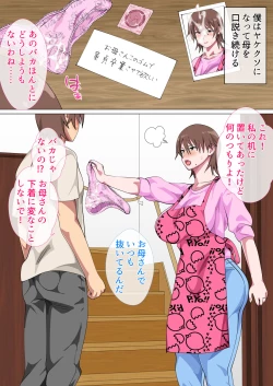 Page 21 of Musuko ni Nando mo Kudokarete Konmake Shita Haha