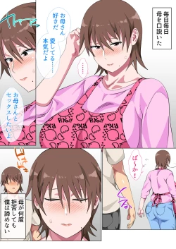 Page 23 of Musuko ni Nando mo Kudokarete Konmake Shita Haha