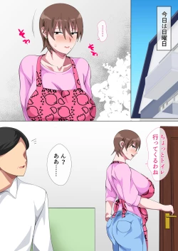 Page 93 of Musuko ni Nando mo Kudokarete Konmake Shita Haha