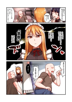 Page 2 of Honkaku Maid Kissa Saimin VIP Room