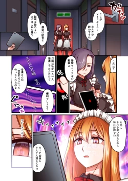 Page 6 of Honkaku Maid Kissa Saimin VIP Room