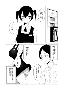 Page 4 of Tennen no Osananajimi