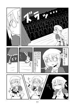 Page 12 of 性癖グルメ漫画合同『今夜のオカズ』
